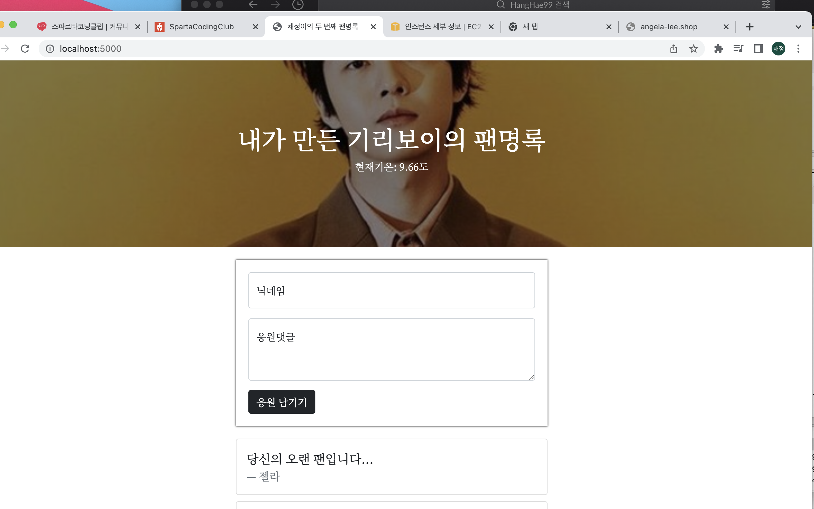 스파르타 즉문즉답